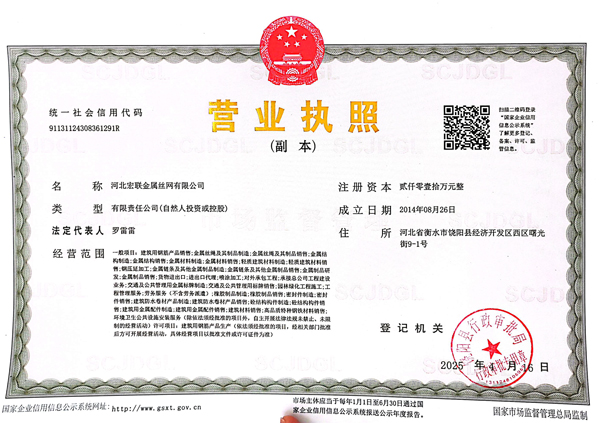 營(yíng)業(yè)執(zhí)照(1).jpg 營(yíng)業(yè)執(zhí)照(1).jpg